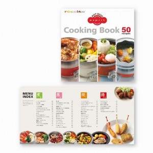 レシピブックもついてるから更に料理の幅も広げられるよ