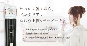 エイジレスウォーター