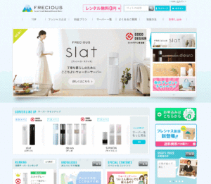 フレシャス　ウォーターサーバー