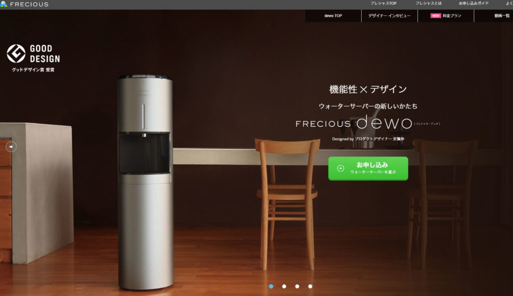 フレシャス　デュオ　dewo