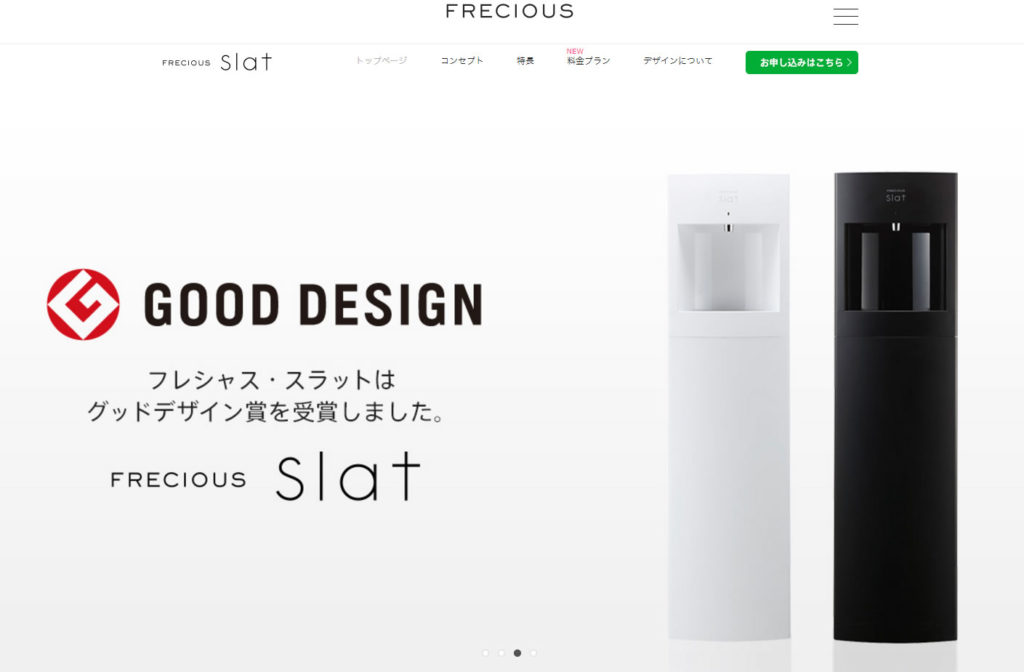 フレシャス　スラット　Slat
